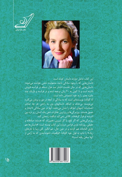 دوست داشتم کسی جایی منتظرم باشد